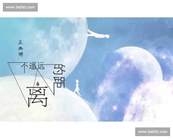 《你我之间的距离太遥远这首歌的情感纠葛与无奈》